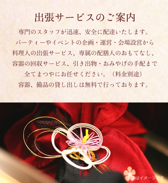 和歌山県庁前にある仕出し弁当と出張・宴会料理専門店　まつや食堂