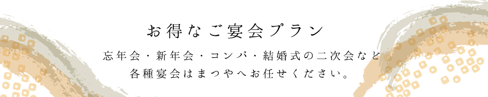 和歌山県庁前にある仕出し弁当と出張・宴会料理専門店　まつや食堂