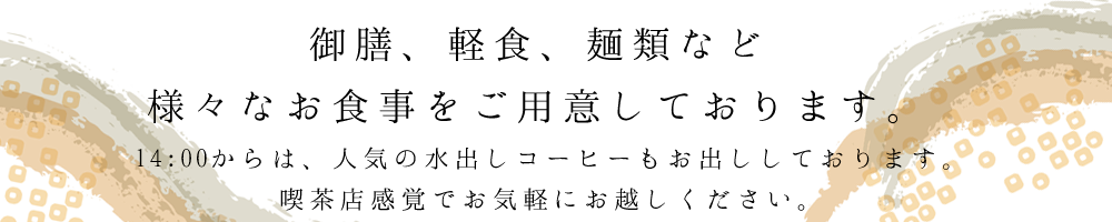 和歌山県庁前にある仕出し弁当と出張・宴会料理専門店　まつや食堂