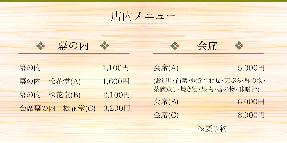 和歌山県庁前にある仕出し弁当と出張・宴会料理専門店　まつや食堂