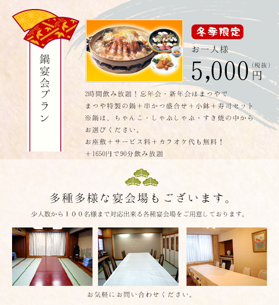 和歌山県庁前にある仕出し弁当と出張・宴会料理専門店　まつや食堂