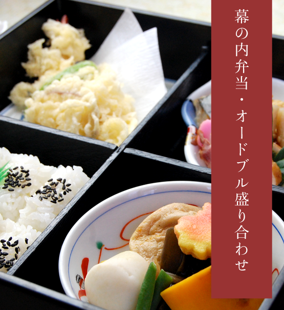 和歌山県庁前にある仕出し弁当と出張・宴会料理専門店　まつや食堂